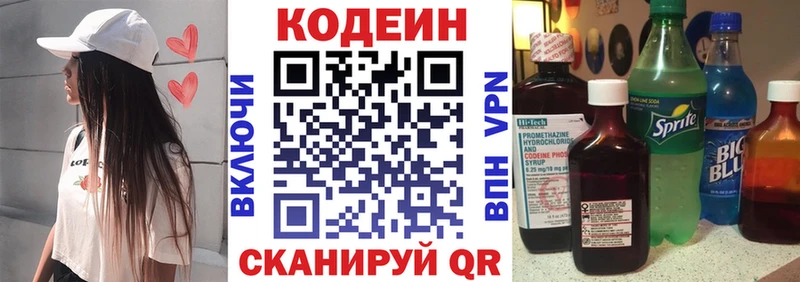 блэк спрут ссылка  наркошоп  Серпухов  Кодеиновый сироп Lean напиток Lean (лин) 