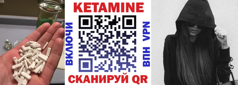 Кетамин VHQ  Серпухов 