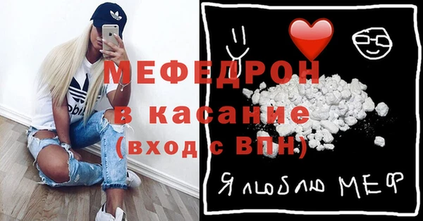 меф Бугульма