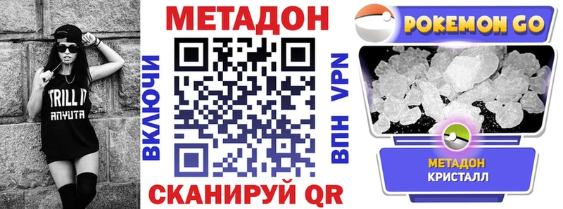 маркетплейс официальный сайт  Серпухов  Метадон мёд 